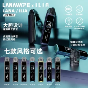 LANA-JET-MAX-30W側注油主機套裝-商品參數-顏色-特點詳解